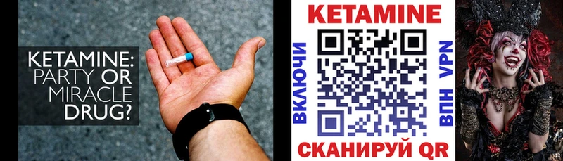 КЕТАМИН VHQ  Плавск 