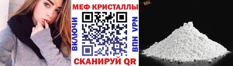 Мефедрон кристаллы  Плавск 